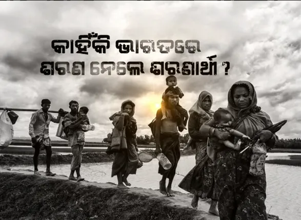 କାହିଁକି ଭିଟାମାଟି ଛାଡିଥିଲେ ବାଂଲାଦେଶୀ? କ୍ୟାମେରା ଆଗରେ ଛାତିଥରା କାହାଣୀ କହିଲେ ୮୦ ବର୍ଷିୟା ବୃଦ୍ଧା ।