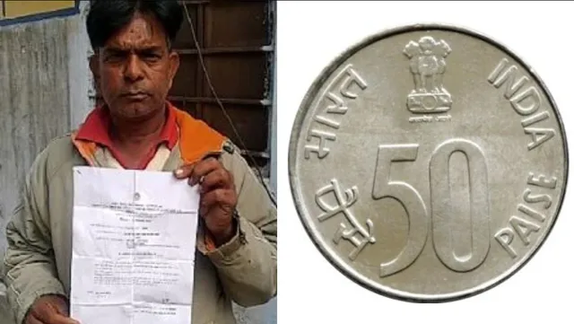 କୋଟି କୋଟି ଟଙ୍କା ବାକି ପଡିଥିବା ବେଳେ ସାମନ୍ୟ ୫୦ ପଇସା ପାଇଁ ବ୍ୟାଙ୍କର ନୋଟିସ , ବାକି ଥିବା ପଇସା ଜମା ନକଲେ ହେବ କାର୍ଯ୍ୟାନୁଷ୍ଠାନ