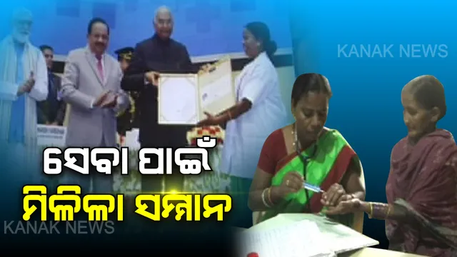 ଗାଁ ଗାଁ ବୁଲି ଲୋକଙ୍କ ସେବା କରୁଥିଲେ, ରାଷ୍ଟ୍ରପତି ଡାକି ସମ୍ମାନିତ କଲେ । ଜାଣନ୍ତୁ ମାଓ ଉପଦ୍ରବ ଅଞ୍ଚଳର ମମତା ଦିଦିଙ୍କ କାହାଣୀ ।