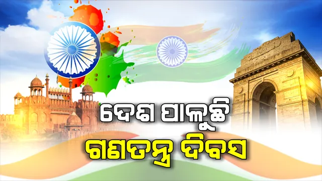 ପ୍ରାଇମ ଟାଇମ ବୁଲେଟିନ- ୨୬/୦୧/୨୦୨୦