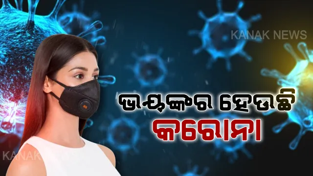 ଚୀନରେ ଭୟଙ୍କର ହେଉଛି କରୋନା ଆତଙ୍କ : ମୃତ୍ୟୁସଂଖ୍ୟା ୩୬୦ ଛୁଇଁଲା , ଲକ୍ଷାଧିକ ଆକ୍ରାନ୍ତ