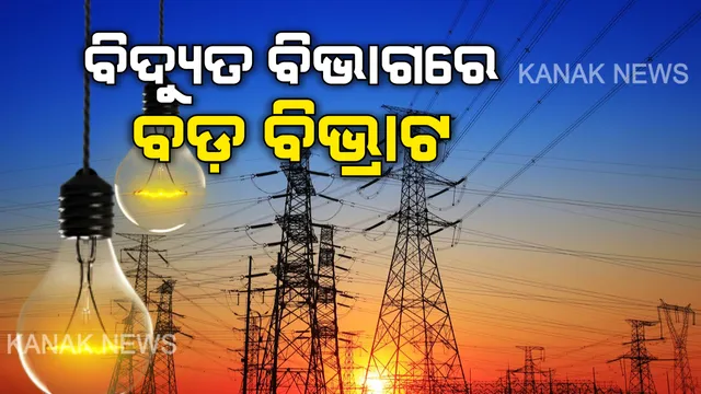 ନାକେଦମ କରୁଛି ନେସ୍କୋ: ବାଲେଶ୍ୱରରେ ଗ୍ରାହକଙ୍କୁ ନାଲି ଆଖି ଦେଖାଇ ବକେୟା ବିଲ୍ ଆଦାୟ କରୁଛି ନେସ୍କୋ । ସରକାରୀ ଅଫିସରେ ଲକ୍ଷାଧିକ ଟଙ୍କାର ବାକି ପଡିଥିଲେ ବି ତାର କାଟିବାକୁ ପାଉନି ସାହସ