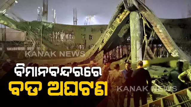 ପ୍ରାଇମ ଟାଇମ ବୁଲେଟିନ- ୨୫/୦୧/୨୦୨୦