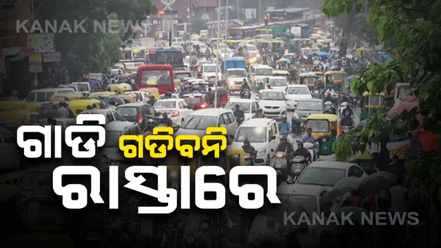 କର୍ଫ୍ୟୁ ପାଇଁ ଆଜି ଗଡିବନି ବସ୍ । ଜନତା କର୍ଫ୍ୟୁକୁ ସମର୍ଥନ ଜଣାଇ ବସ୍ ନଚଳାଇବାକୁ ରାଜ୍ୟ ଘରୋଇ ବସ୍ ମାଲିକ ସଂଘର ନିଷ୍ପତି