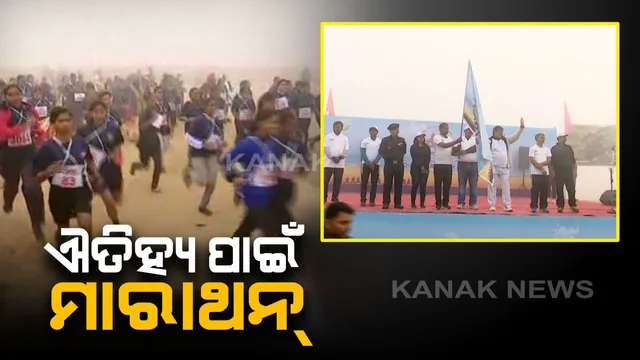 ଐତିହ୍ୟ ପାଇଁ ପୁରୀରେ ମାରାଥନ : ସାମିଲ ହେଲେ ୩ ହଜାରରୁ ଅଧିକ ଛାତ୍ର ଓ ବିଭିନ୍ନ ଅନୁଷ୍ଠାନର କର୍ମକର୍ତା,ଦୌଡିଲେ ୮ କିଲୋମିଟର