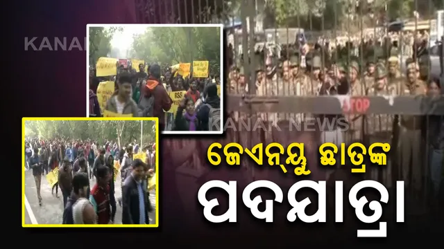 ରାଜରାସ୍ତାରେ ଜେଏନୟୁ ଲଢେଇ : ମଣ୍ଡି ହାଉସରୁ ଜନ୍ତରମନ୍ତର ଯାଏ ଛାତ୍ରଛାତ୍ରୀଙ୍କ ପଦଯାତ୍ରା, କୁଳପତିଙ୍କୁ ହଟାଇବା ଓ ଫିବୃଦ୍ଧି ପ୍ରତ୍ୟାହାର ଦାବି