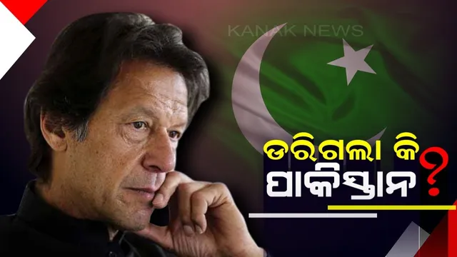 ଛଦ୍ମଯୁଦ୍ଧରେ ମାହିର ପାକିସ୍ତାନ ଭାରତକୁ ଦେଲା ଧମକ : ଅସ୍ତ୍ରବିରତି ଉଲ୍ଲଂଘନର ପାଲଟା ଜବାବରେ ବିଚଳିତ ଇମ୍ରାନ୍ ଖାନ୍ କହିଲେ, ଆଉ ଏବେ ଚୁପ୍ ବସିବୁ ନାହିଁ