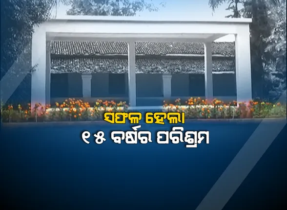 ନିଆରା ଶିକ୍ଷକଙ୍କ ନିଆରା କାହାଣୀ । ସଫଳ ହେଲା ୧୫ ବର୍ଷର ପରିଶ୍ରମ, ବିଦ୍ୟାଳୟ ପରିସରରେ ଫୁଲ ବଗିଚା କରି ସବୁଜିମାର ବାର୍ତ୍ତା ବାଣ୍ଟିଲେ ଶିକ୍ଷକ ।