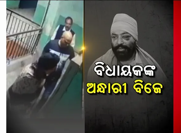 କାହିଁକି ପରବନ୍ଦିରଙ୍କ ଘରକୁ ଅନ୍ଧାରୀବିଜେ କରିଥିଲେ ଅନନ୍ତ ଓ ଅନୁପ? ପ୍ରଶ୍ନ ଉଠାଇଲେ ବିରୋଧୀ, ବିଧାୟକ କହିଲେ ସାନ୍ତ୍ୱନା ଦେବାକୁ ଯାଇଥିଲି ।