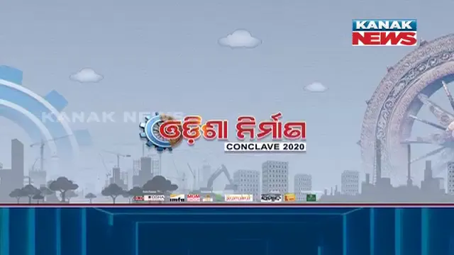 ଆଜି ଅନୁଷ୍ଠିତ ହେଉଛି କନକ ନ୍ୟୁଜର ଓଡିଶା ନିର୍ମାଣ କନକ୍ଲେଭ : ବିକାଶ ନେଇ ହେବ ବହୁ ଗୁରୁତ୍ୱପୂର୍ଣ୍ଣ ଆଲୋଚନା, ବିଶିଷ୍ଟ ସମ୍ବାଦିକ ପ୍ରଭୁ ଚାୱଲା ଓ ଆଧ୍ୟାତ୍ମିକ ଗୁରୁ ସ୍ୱାମୀ ମୁକୁନ୍ଦାନନ୍ଦଜୀ ହେବେ ପ୍ରମୁଖ ଅତିଥୀ 