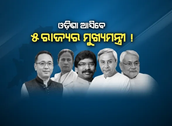 ପ୍ରାଇମ ଟାଇମ ବୁଲେଟିନ- ୧୯/୦୧/୨୦୨୦