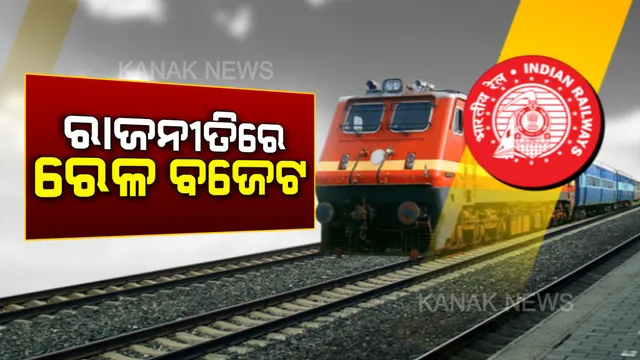 ପ୍ରାଇମ ଟାଇମ ବୁଲେଟିନ- ୬/୦୨/୨୦୨୦