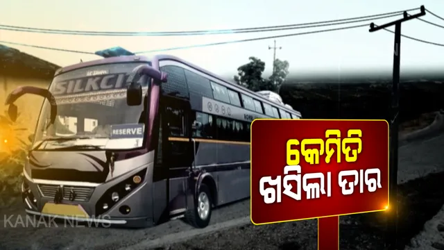 କାହିଁକି ମାଡିଆସିଲା ମୃତ୍ୟୁର ତାର ? ଛାତି ଥରିଉଠିବା ଭଳି ଦୁର୍ଘଟଣା ପାଇଁ କିଏ ଦାୟୀ ? କାଠଗଡ଼ାରେ ୩ ଦୋଷୀ !