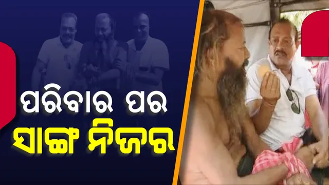 ସବୁ ପର ଏଠି ସାଙ୍ଗ ନିଜର... ପର କରିଦେଲା ପରିବାର, ବଡଦାଣ୍ଡର ଭିକାରୀ ଭାବେ ଦେଖି ସହି ପାରିଲେନି ସାଙ୍ଗ । କାଳିଆ ଧାମରୁ କୋଳେଇ ନେଲେ କଲେଜ ବେଳର ବନ୍ଧୁ... ଲୋକେ କହିଲେ ସମସ୍ତଙ୍କୁ ମିଳୁ ଏମିତି ସାଙ୍ଗ...