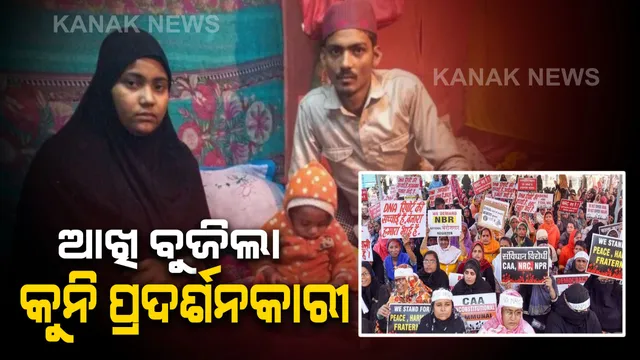 ପ୍ରଦର୍ଶନ କରୁ କରୁ ଚାଲିଗଲା ପୁତ୍ର ଜୀବନ : ହାଡଭଙ୍ଗା ଶୀତରେ ୪ ମାସର ପୁଅକୁ ଧରି ପ୍ରଦର୍ଶନ କରୁଥିଲା ମା’ , ଥଣ୍ଡାର ପ୍ରକୋପରେ କାଳର କୋଳକୁ ଚାଲିଗଲା କଅଁଳ ଶିଶୁର ଜୀବନ ।