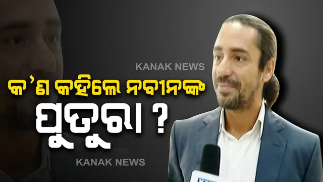 ଦିଲ୍ଲୀରେ ପ୍ରବାଦ ପୁରୁଷ ବିଜୁବାବୁଙ୍କ ବିରଳ ଫଟୋ ପ୍ରଦର୍ଶନୀ: ପୁଅ ପ୍ରେମ ପଟ୍ଟନାୟକ ଓ ନାତି ଅରୁଣ ପଟ୍ଟନାୟକ କହିଲେ, ଆମେ ଗର୍ବିତ; ରାଜନୀତିକୁ ଆସିବା ପ୍ରସଙ୍ଗକୁ ଏଡାଇ ଗଲେ ଅରୁଣ