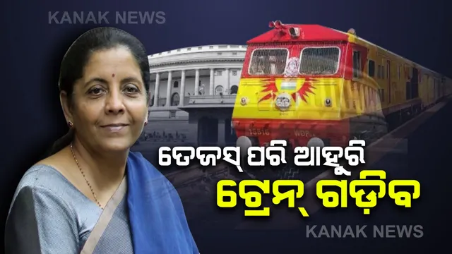 ରେଲୱେ ବଜେଟ୍ ୨୦୨୦ : ଦେଶରେ ଗଡ଼ିବ ତେଜସ୍ ପରି ଆହୁରି ଦ୍ରୁତଗାମୀ ଟ୍ରେନ୍, ରେଲୱେର ଫାଙ୍କା ଥିବା ଜମିରେ ଲାଗିବ ସୋଲାର ପ୍ୟାନେଲ