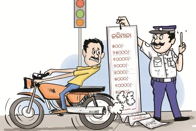 ଆଉ ନିସ୍ତାର ନାହିଁ !! ନିୟମ ଭାଙ୍ଗିବ ତ ମୋଟା ଅଙ୍କର ଜୋରିମାନା ଦେବ