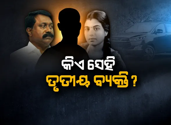 ଖୋଲୁଛି ଅନୁପଙ୍କ ଅପରାଧର ପେଡ଼ି...ସତ ଓଗାଳୁଛି ଡ୍ରାଇଭର । ମାଆ-ଝିଅଙ୍କ ହତ୍ୟାକାଣ୍ଡରେ ବ୍ୟବହୃତ ହୋଇଥିଲା ବୋଲେରୋ ସହ ଇନୋଭା ଗାଡି । ସାଏଙ୍କ ଷଡଯନ୍ତ୍ରରେ ସାମିଲ ଅଛନ୍ତି ଏକାଧିକ ବ୍ୟକ୍ତି