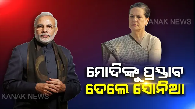 କରୋନା ମୁକାବିଲା  । ପ୍ରଧାନମନ୍ତ୍ରୀଙ୍କୁ ୧୦ ପ୍ରସ୍ତାବ ଦେଲେ କଂଗ୍ରେସ ନେତ୍ରୀ ସୋନିଆ ଗାନ୍ଧୀ