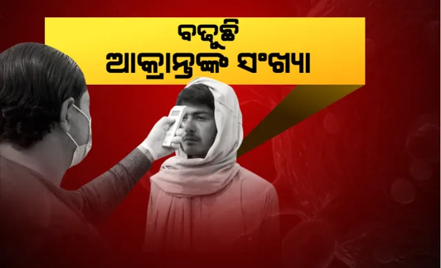 ଭାରତରେ କରୋନା ଆକ୍ରାନ୍ତଙ୍କ ସଂଖ୍ୟା ୭ ଶହ ଟପିବା ସହ ମୃତ୍ୟୁ ସଂଖ୍ୟା ୧୭ ଛୁଇଁଲା: କେନ୍ଦ୍ର ସ୍ୱାସ୍ଥ୍ୟ ମନ୍ତ୍ରାଳୟ ପକ୍ଷରୁ ସୂଚନା