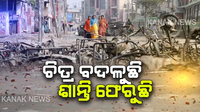 ଦିଲ୍ଲୀ ଦେହରୁ ହିଂସାକାଣ୍ଡର ଦାଗ ଛଡେଇବାକୁ ପ୍ରଶାସନର ଉଦ୍ୟମ । ପୋଲିସର ଫ୍ଲାଗମାର୍ଚ ଭିତରେ ସ୍ୱାଭାବିକ ହେଉଛି ଜନଜୀବନ