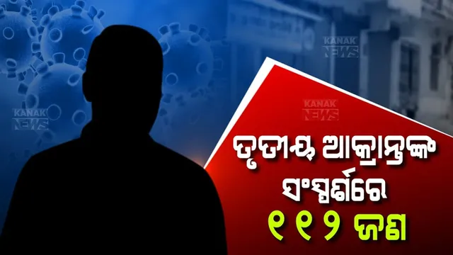 କାଲି ଘଣ୍ଟାଏ ବନ୍ଦ ରହିବ ୧୦୪ ନମ୍ବର । ସକାଳ ୬ରୁ ୭ଟା ଯାଏଁ ହେଲ୍ପଲାଇନ ନମ୍ବର ବନ୍ଦ କରାଯିବ । କରୋନା ମୁକାବିଲା ନେଇ ୨୪ ଘଣ୍ଟିଆ ରିପୋର୍ଟ ଦେଲା ବେଳେ ସୁବ୍ରତ ବାଗଚୀଙ୍କ ସୂଚନା