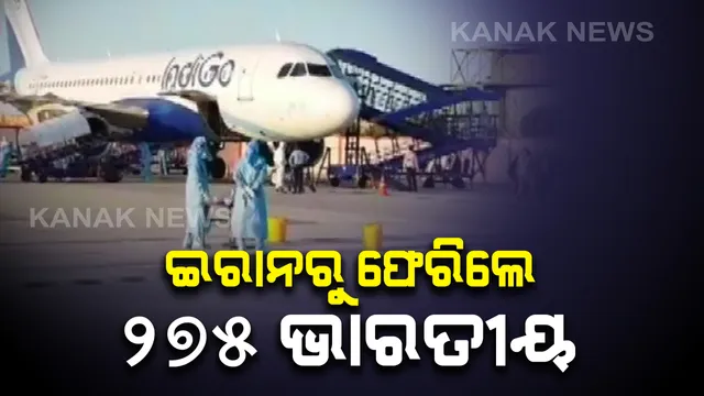 ଇରାନରୁ ଫେରିଲେ ୨୭୫ ଭାରତୀୟ । ସ୍ୱତନ୍ତ୍ର ବିମାନରେ ଆସିଲେ ଯୋଧପୁର, ଥର୍ମାଲ ସ୍କାନିଂ ପରେ ସମସ୍ତଙ୍କୁ ନିଆଗଲା ସେନା ୱେଲନେସ୍ କ୍ୟାମ୍ପ