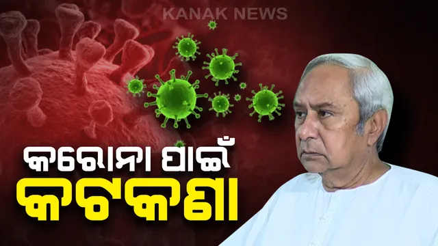 ବିଧାନସଭାରେ ‘କରୋନା’ ସଚେତନତା । ଭୟଙ୍କର ଭୂତାଣୁର ମୁକାବିଲା ପାଇଁ ବିଧାୟକଙ୍କୁ ଟିପ୍ସ ଦେଲେ ବାଚସ୍ପତି । କହିଲେ ସଚେତନ ରୁହନ୍ତୁ, ଅନ୍ୟକୁ ସତର୍କ କରାନ୍ତୁ...