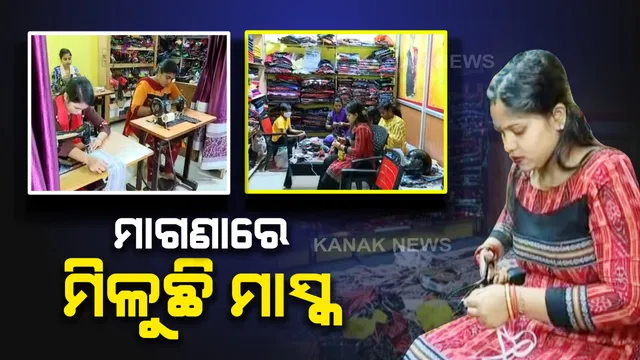 କରୋନା ମୁକାବିଲା ପାଇଁ ଅଂଟା ଭିଡିଲେ ମହିଳା । ସମ୍ବଲପୁରରେ ବସ୍ତି ଅଂଚଳରେ ଗରିବ ଲୋକଙ୍କୁ ବାଂଟିଲେ ମାଗଣାରେ ମାସ୍କ