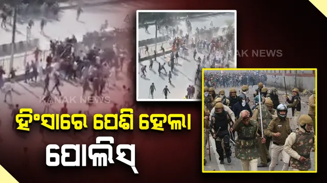 ୨୪ ଫେବୃୟାରୀ ଦିଲ୍ଲୀ ହିଂସାରେ ପୋଲିସଙ୍କ ଉପରେ ଆକ୍ରମଣର ଭିଡିଓ ଭାଇରାଲ୍ : ଗ୍ରୀଲ୍ ଭାଙ୍ଗି ଜୀବନ ବଂଚାଇଥିଲେ ଡିସିପି ଏବଂ ଏସିପି । ପୋଲିସଙ୍କୁ ପଥର , ବାଡି ଫୋପାଡିଥିଲେ ମହିଳା