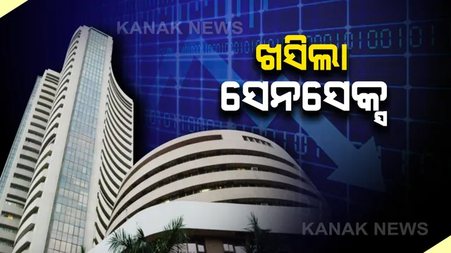 ସେୟାର ବଜାର ଉପରେ ବଡ଼ ବିପର୍ଯ୍ୟୟ । କ୍ରମାଗତ ୬ ଦିନ ଧରି ବଜାରରେ ମାନ୍ଦାବସ୍ଥା । ୬ ଦିନରେ ୧୧ ଲକ୍ଷ ୩୧ ହଜାର କୋଟି ହରାଇଲେ ନିବେଶକ