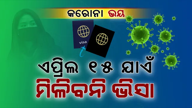 ସାଂଘାତିକ ହେଉଛି କରୋନା: କାନାଡାରୁ ଭାରତ ଫେରିଥିବା ମହିଳାଙ୍କଠାରେ ଠାବ ହେଲା ଚାଇନା ଭାଇରସ୍; ଦେଶରେ ଆକ୍ରାନ୍ତଙ୍କ ସଂଖ୍ୟା ୬୨ ଟପିଲା