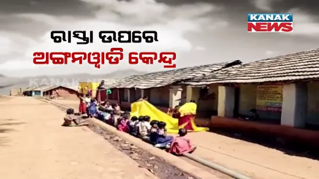 ଖଣି ଅଞ୍ଚଳରୁ ସାମ୍ନାକୁ ଆସିଛି ଶିକ୍ଷା ବ୍ୟବସ୍ଥାର ବିକଳ ଚିତ୍ର : ୪୦ ବର୍ଷ ହେବ ରାସ୍ତା ଉପରେ ଚାଲିଛି ଅଙ୍ଗନୱାଡି କେନ୍ଦ୍ର, ସବୁ ଦେଖି ଆଖି ବୁଜି ଦେଇଛନ୍ତି ପ୍ରଶାସନ ଓ ଖଣି ଅଧିକାରୀ