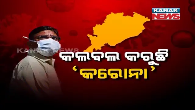 ଇଟାଲିରେ କରୋନା ସ୍ଥିତି ଅଣାୟତ ! ଗତକାଲି ଗୋଟିଏ ଦିନରେ ପ୍ରାୟ ହଜାରେ ଲୋକଙ୍କ ମୃତ୍ୟୁ ସୂଚନା