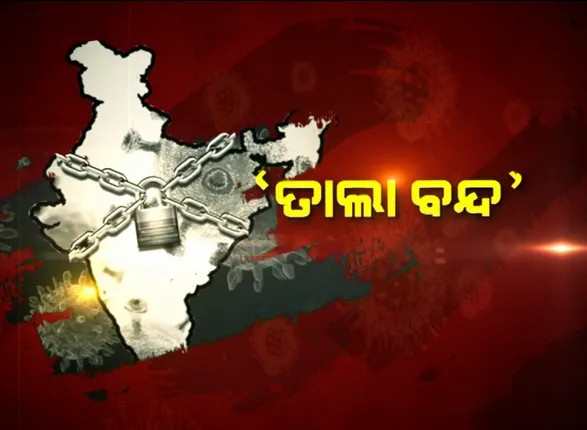 ନବରଙ୍ଗପୁରରେ ଭୋକିଲା ଅଣଓଡିଆ ଲୋକଙ୍କୁ ଖାଦ୍ୟ ଦେଲା ପ୍ରଶାସନ: କପଡା ବିକ୍ରି କରିବାକୁ ଉମରକୋଟ୍ ଆସି ଫସିଛନ୍ତି ଉତ୍ତରପ୍ରଦେଶର ବ୍ୟବସାୟୀ