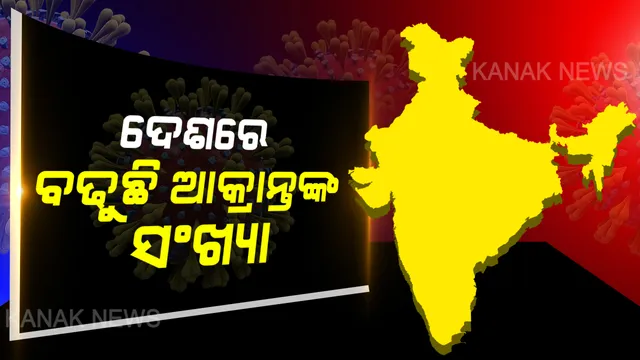 ଦିନକରେ ସର୍ବାଧିକ ୭୭ ହଜାରରୁ ଅଧିକ ଆକ୍ରାନ୍ତ ଚିହ୍ନଟ, ହଜାରେ ୫୭ ମୃତ: ଦେଶରେ ମୋଟ୍ କରୋନା ସଂକ୍ରମିତଙ୍କ ସଂଖ୍ୟା ୩୩ ଲକ୍ଷ ଟପିଲା