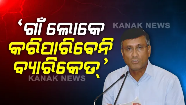 ସରକାରଙ୍କ ବଡ଼ ନିଷ୍ପତି: ଗାଁ ଲୋକେ କରିପାରିବେନି ବ୍ୟାରିକେଡ୍, କେବଳ କଣ୍ଟେନମେଣ୍ଟ ଅଞ୍ଚଳରେ ହେବ ବ୍ୟାରିକେଡ୍, ବେଆଇନ ବ୍ୟାରିକେଡ୍ ହଟାଇବାକୁ ଜିଲ୍ଲାପାଳଙ୍କୁ ମୁଖ୍ୟ ଶାସନ ସଚିବଙ୍କ ନିର୍ଦ୍ଦେଶ ।