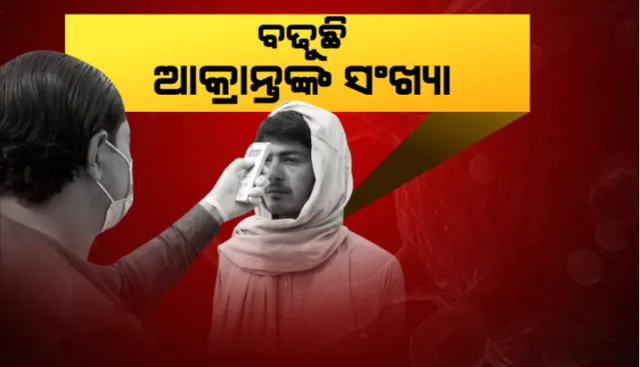 ଭାରତରେ ୪ ହଜାର ୪୨୧ ଛୁଇଁଲା କରୋନା ଆକ୍ରାନ୍ତଙ୍କ ସଂଖ୍ୟା; ୧୧୪ରେ ପହଞ୍ଚିଲା ମୃତ୍ୟୁ ସଂଖ୍ୟା, ମୃତକଙ୍କ ମଧ୍ୟରେ ୬୩ ପ୍ରତିଶତ ଲୋକଙ୍କର ବୟସ ୬୦ ବର୍ଷରୁ ଅଧିକ; କେନ୍ଦ୍ର ସ୍ୱାସ୍ଥ୍ୟମନ୍ତ୍ରାଳୟ ପକ୍ଷରୁ ସୂଚନା