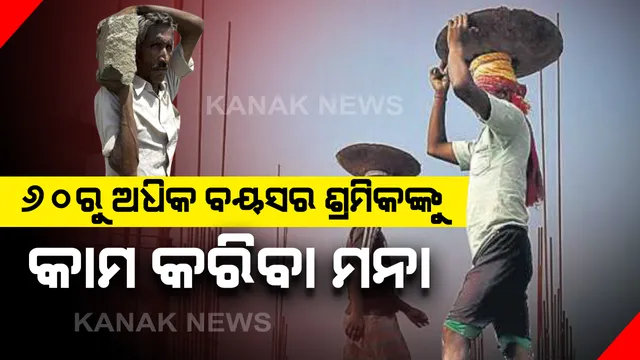 ନିର୍ମାଣ କାର୍ଯ୍ୟରେ ସତର୍କତା ପାଇଁ ଗାଇଡଲାଇନ୍: ଶ୍ରମିକଙ୍କ ପାଇଁ ସ୍ୱତନ୍ତ୍ର ପରିବହନ ବ୍ୟବସ୍ଥା କରିବେ ଠିକାଦାର, କାର୍ଯ୍ୟ ଚାଲିଥିବା ବେଳେ ସାମାଜିକ ଦୂରତ୍ୱ ରକ୍ଷା ସହ ମାସ୍କ ପିନ୍ଧିବାକୁ ନିର୍ଦ୍ଦେଶ