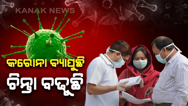 ଦେଶରେ ଆକ୍ରାନ୍ତ ସଂଖ୍ୟା ୫୦ ହଜାର ଟପିଲା; ୨୪ ଘଣ୍ଟାରେ ୨୯୫୮ ନୂଆ ମାମଲା, ୧୨୬ ମୃତ୍ୟୁ