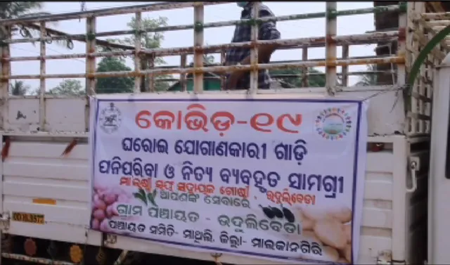 ତାଲାବନ୍ଦ ସମୟରେ ଚାଷୀଙ୍କୁ ସହାୟତାର ହାତ: ଘରକୁ ଘର ପହଂଚି ପରିବା ବିକିବାକୁ ଅନୁମତି ଦେଲେ ମାଥିଲି ପ୍ରଶାସନ