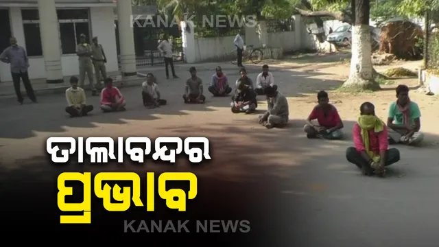 ତାଲାବନ୍ଦର ଫାଇଦା ଉଠାଉଛନ୍ତି ଦୋକାନୀ: ଝାରସୁଗୁଡା ଜିଲ୍ଲାରେ ଚଢ଼ା ଦରରେ ବିକ୍ରି ହେଉଛି ଆଳୁ; ଦୋକାନ ଉପରେ ଚଢ଼ାଉ