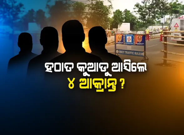 ଦ୍ୱନ୍ଦ୍ୱ ବଢ଼ାଇଲା ମ୍ୟାପ୍ ଓ ଟ୍ବିଟ୍ : ପୁରୁଣା ସଂଖ୍ୟାରେ ଯୋଡ଼ି ହେଉଛି ନୂଆ ଅଞ୍ଚଳ; ଭୁବନେଶ୍ୱର ସତ୍ୟନଗର ସିଲ୍ ହେବା ପରେ ବଢୁଛି ଦ୍ୱନ୍ଦ୍ୱ