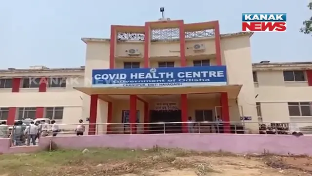 ନୟାଗଡରେ ଲୋକାର୍ପିତ ହେଲା କୋଭିଡ ହେଲଥ ସେଣ୍ଟର । ପ୍ରାଥମିକ ପର୍ଯ୍ୟାୟରେ ୧୦୦ ଶଯ୍ୟା ବିଶିଷ୍ଟ ରହିଥିବା ବେଳେ ପରବର୍ତ୍ତୀ ପର୍ଯ୍ୟାୟରେ ଏହାକୁ ୨୦୦ ଶଯ୍ୟା ବିଶିଷ୍ଟ କରାଯିବ ।