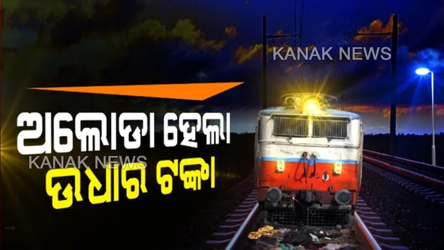 କେଡେ ନିଷ୍ଠୁର ବିଧାତା: ସ୍ୱାମୀ ଫେରିବେ ବୋଲି ୧୦୦୦ଟଙ୍କା ଧାର କରି ପଠାଇଥିଲେ ପତ୍ନୀ...ହେଲେ ସ୍ୱାମୀ ତ ଫେରିନଥିଲେ ବରଂ ଫେରିଥିଲା ସ୍ୱାମୀର ମୃତଦେହ: ଔରଙ୍ଗାବାଦ ରେଳ ଦୁର୍ଘଟଣାର ଆବେଗଭରା କାହାଣୀ