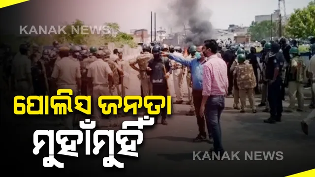 ରାଉରକେଲାରେ ବଫରଜୋନରୁ କଟକଣା କୋହଳ ପରେ ଉତ୍ତେଜନା : ପୋଲିସ ଓ କଂଟେନମେଂଟ ଜୋନ୍ ବାସିନ୍ଦା ମୁହାଁମୁହ, ପୋଲିସ ଉପରକୁ ପଥରମାଡ ଓ ପୋଡାଜଳା