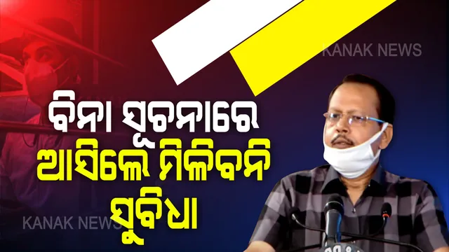 ବିନା ସୂଚନାରେ ରାଜ୍ୟକୁ ଆସୁଥିବା ପ୍ରବାସୀଙ୍କୁ ସରକାରଙ୍କ କଡା ଚେତାବନୀ: ଆସିବା ପୂର୍ବରୁ ସୂଚନା ଦେବାକୁ ନିର୍ଦ୍ଦେଶ; ବିନା ସୂଚନାରେ ଟ୍ରେନରେ ଆସିଲେ ମିଳିବନି ମାଗଣା ଟିକଟ ସୁବିଧା, ଭୋଗିପାରନ୍ତି ନାନା ଅସୁବିଧା