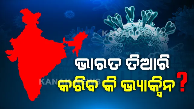 ଭାରତ ଆଣିବ କରୋନା ଔଷଧ ! ହାଇଦ୍ରାବାଦରେ ବିକଶିତ ହେଉଛି ଭୂତାଣୁ ପ୍ରତିରୋଧକ ଉପାଦାନ, ‘ଫାବିପିରାଭିର’ କରିବ କି ଚମତ୍କାର?