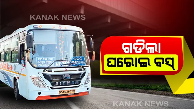 ରାଜ୍ୟରେ ଗଡିଲା ଘରୋଇ ବସ । ପ୍ରଥମ ଦିନରେ ବସରେ ଗଲେ କମ ସଂଖ୍ୟାର ଯାତ୍ରୀ । ସାମାଜିକ ଦୂରତା ଉପରେ ଗୁରୁତ୍ୱ